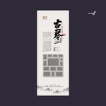 武藏古琴