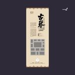 武藏古琴