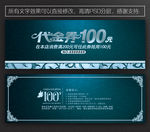 折扣券