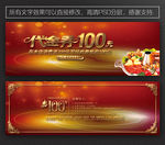 美食代金券