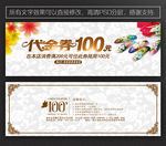 美发代金券