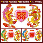 龙凤呈祥