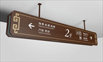 中医院分流指引牌