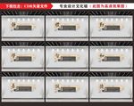 校园文化墙