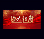 招商