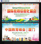 学术会议背景