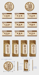 古典导视系统