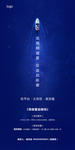沧海纳星辰 征途启新章 地站招