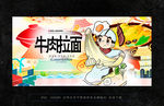 拉面