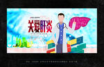 肝炎