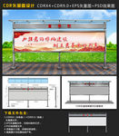 宣传栏