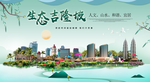 吉隆坡生态卫生城市形象广告海报