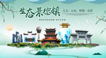 中国风景德镇生态卫生城市形象