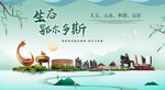 鄂尔多斯生态卫生城市形象广告海