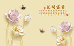 花开富贵电视背景墙