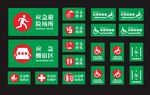 应急标识无障碍标识