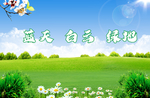 蓝天