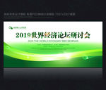 绿色背景板