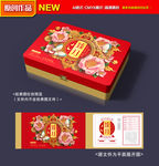 月饼包装