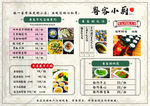 粤客小厨