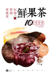 冰镇蓝莓汁
