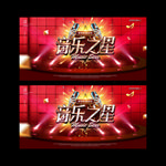 音乐