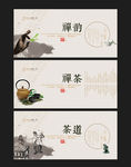 茶文化