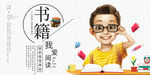 读书