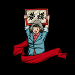 年代感插画劳模女孩