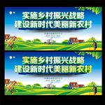 乡村振兴
