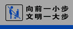 卫生间文明标牌