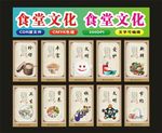 食堂文化放心食堂