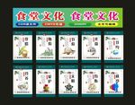 食堂文化学校现代