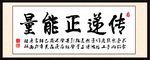 传递正能量