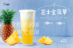 芝士金菠萝