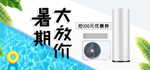 智能变频空调海报素材