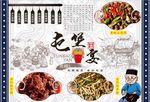 屯堡宴背景墙CDR模板下载