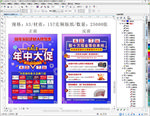 家居建材联盟年中大促单页
