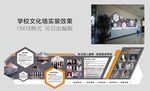 学校文化墙