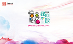 同学会