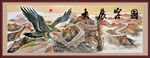 大展宏图