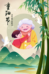 重阳节