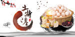 土特产海报 土特产展板 he