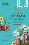 花园 别墅 地产 提案 洋房