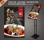 剁椒鱼头菜品海报立牌