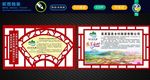 旅游名片、框架