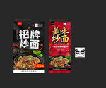 炒面