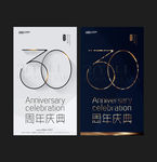30周年庆