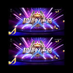 好声音