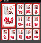 生肖